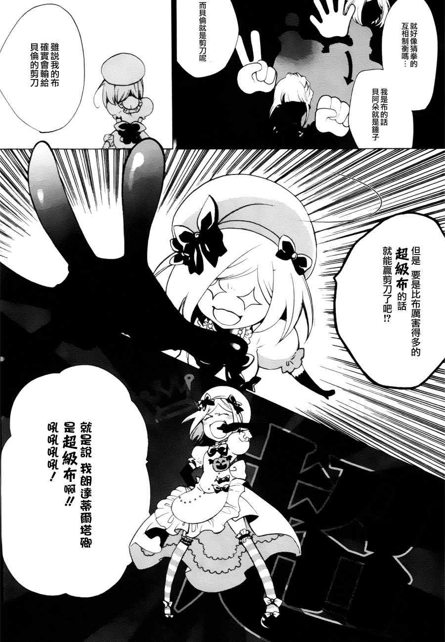 《海猫鸣泣之时EP2》漫画最新章节外传：第1话免费下拉式在线观看章节第【19】张图片