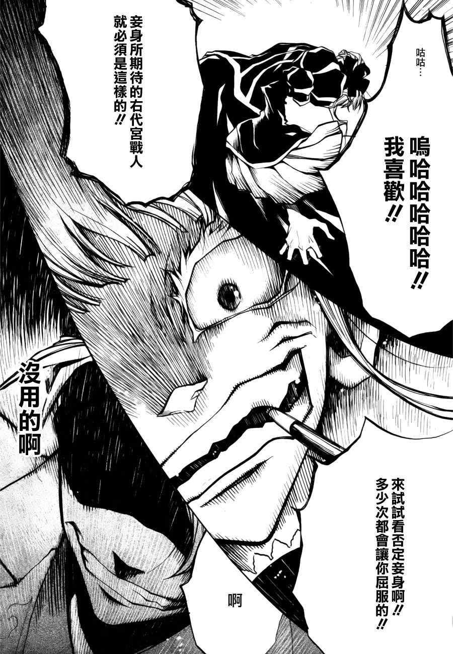 《海猫鸣泣之时EP2》漫画最新章节第27话免费下拉式在线观看章节第【28】张图片