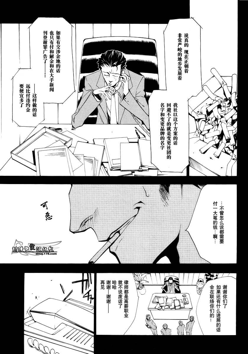 《海猫鸣泣之时EP2》漫画最新章节第10话免费下拉式在线观看章节第【17】张图片