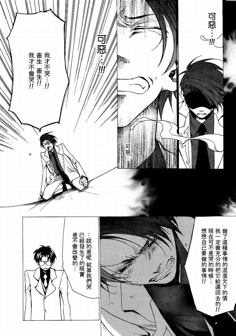 《海猫鸣泣之时EP2》漫画最新章节第16话免费下拉式在线观看章节第【22】张图片