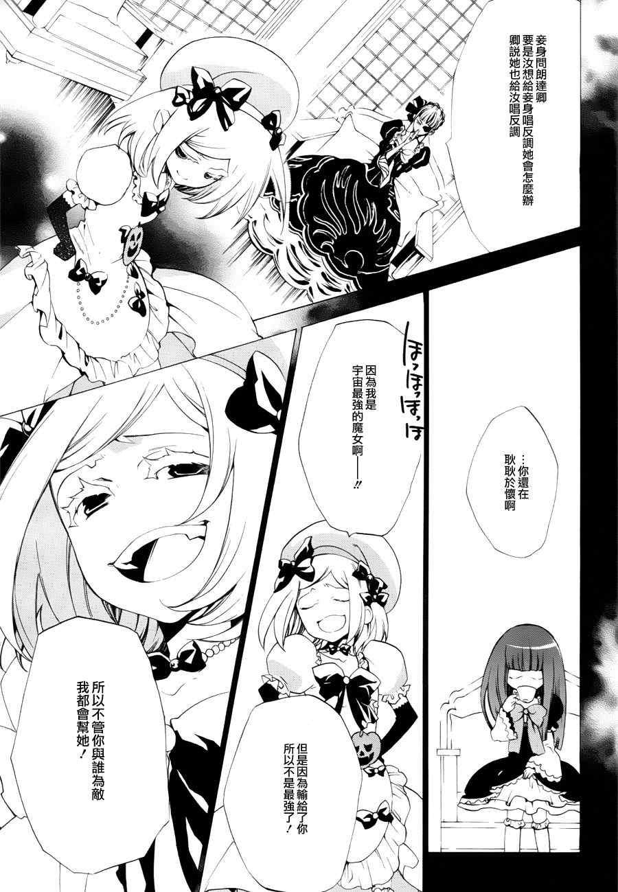 《海猫鸣泣之时EP2》漫画最新章节外传：第1话免费下拉式在线观看章节第【9】张图片