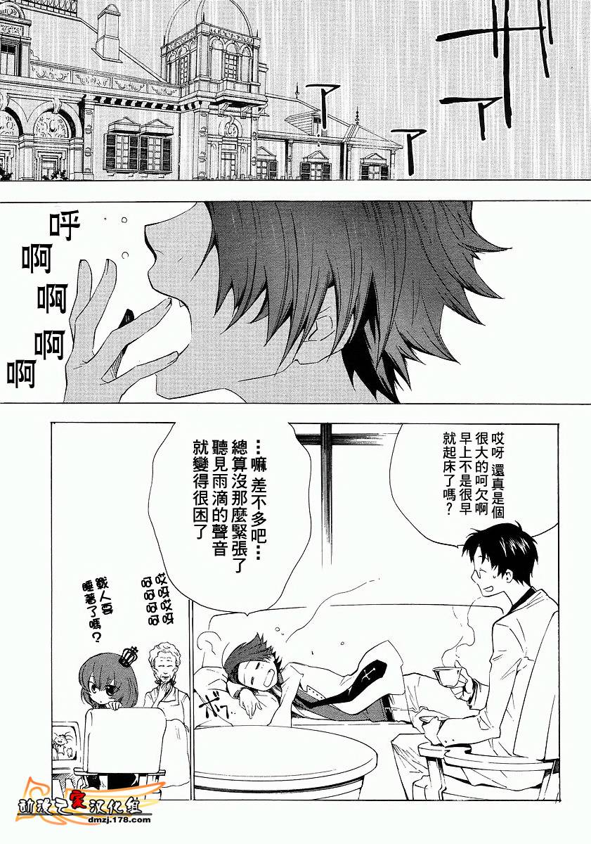 《海猫鸣泣之时EP2》漫画最新章节第13话免费下拉式在线观看章节第【6】张图片