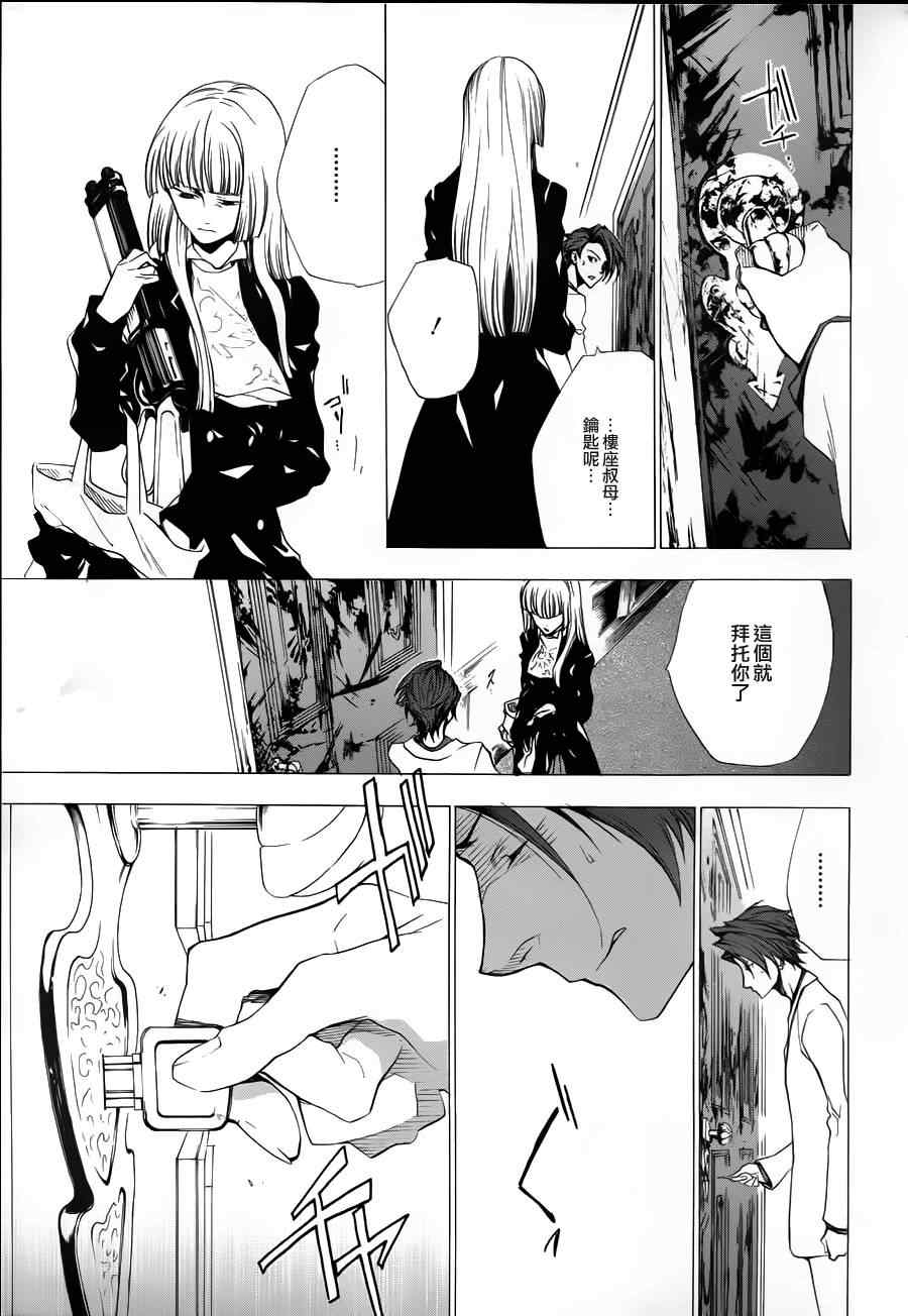 《海猫鸣泣之时EP2》漫画最新章节第24话免费下拉式在线观看章节第【32】张图片