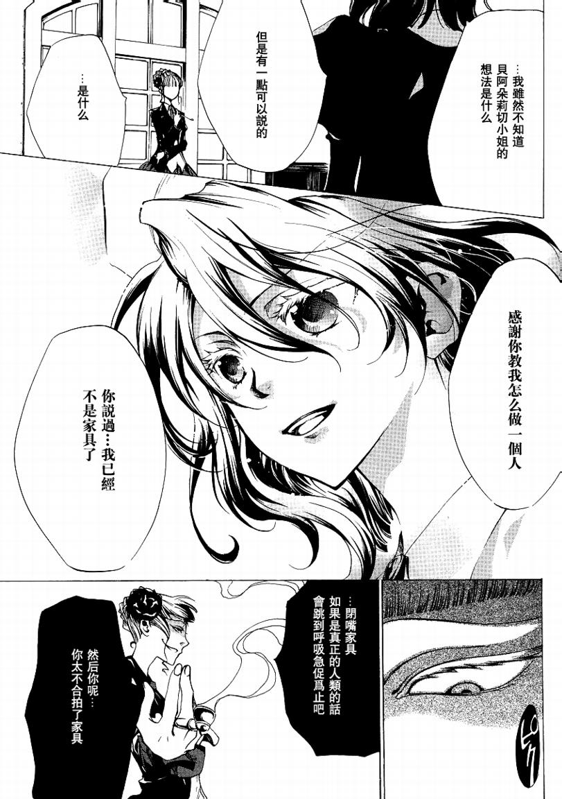 《海猫鸣泣之时EP2》漫画最新章节第14话免费下拉式在线观看章节第【14】张图片