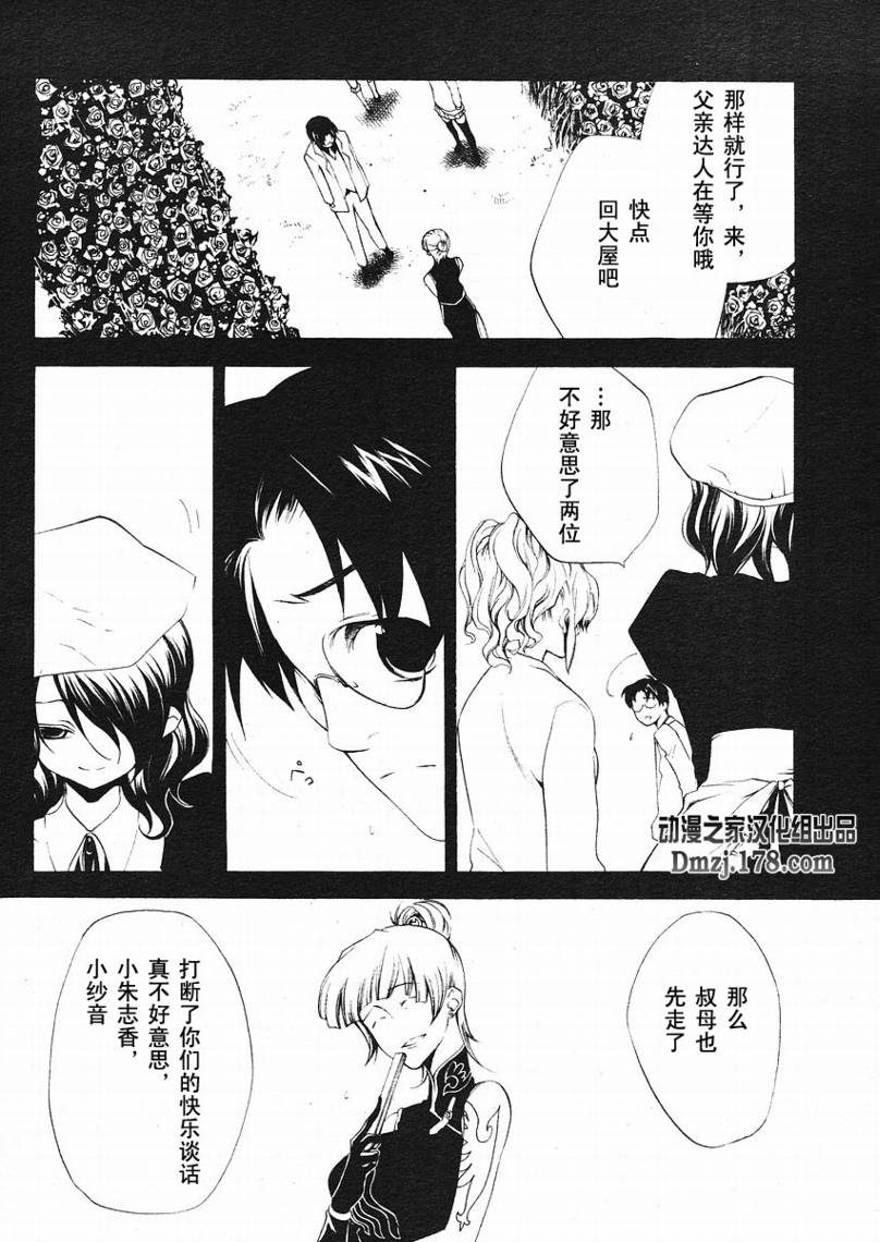 《海猫鸣泣之时EP2》漫画最新章节第3话免费下拉式在线观看章节第【6】张图片