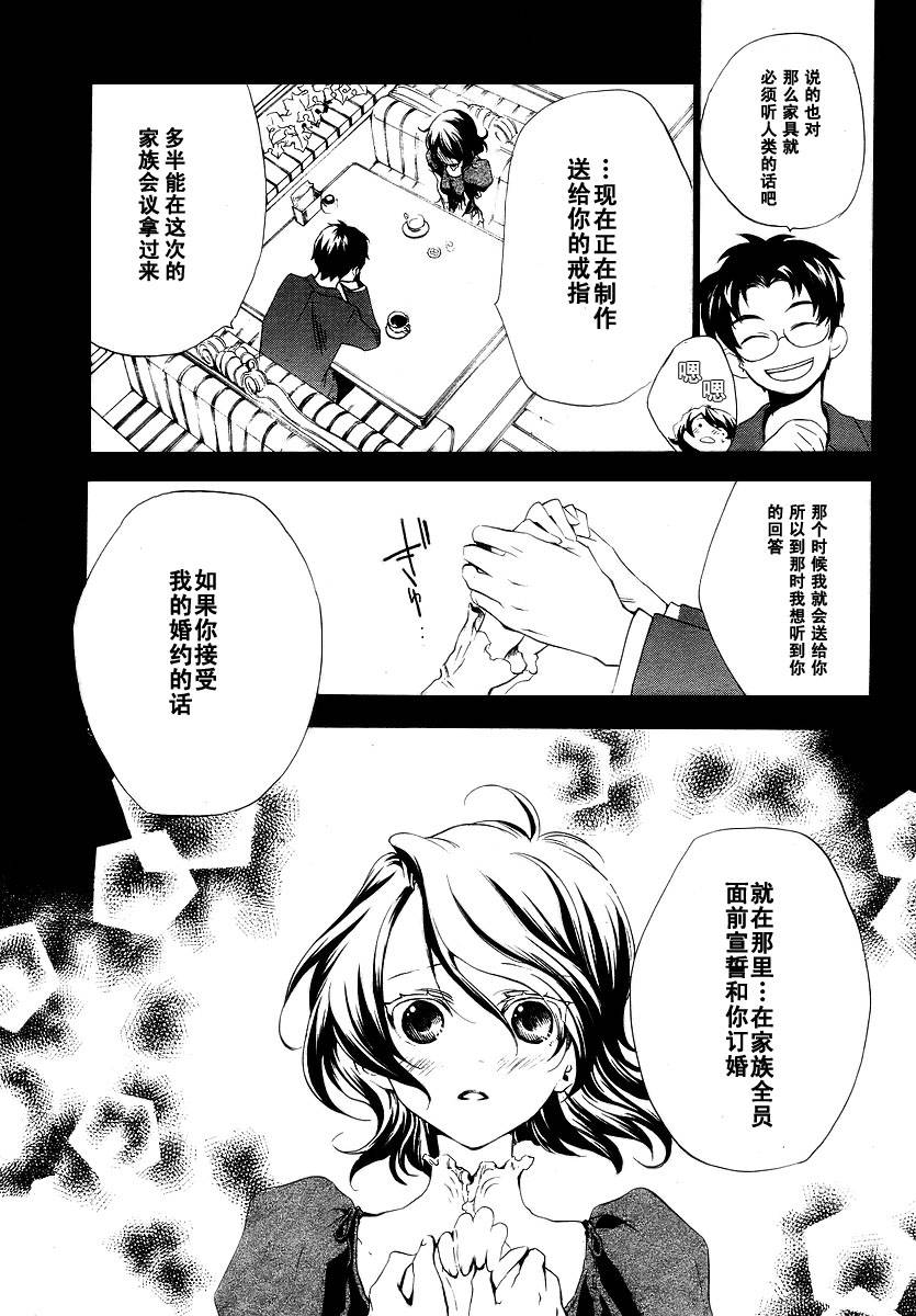 《海猫鸣泣之时EP2》漫画最新章节第8话免费下拉式在线观看章节第【37】张图片