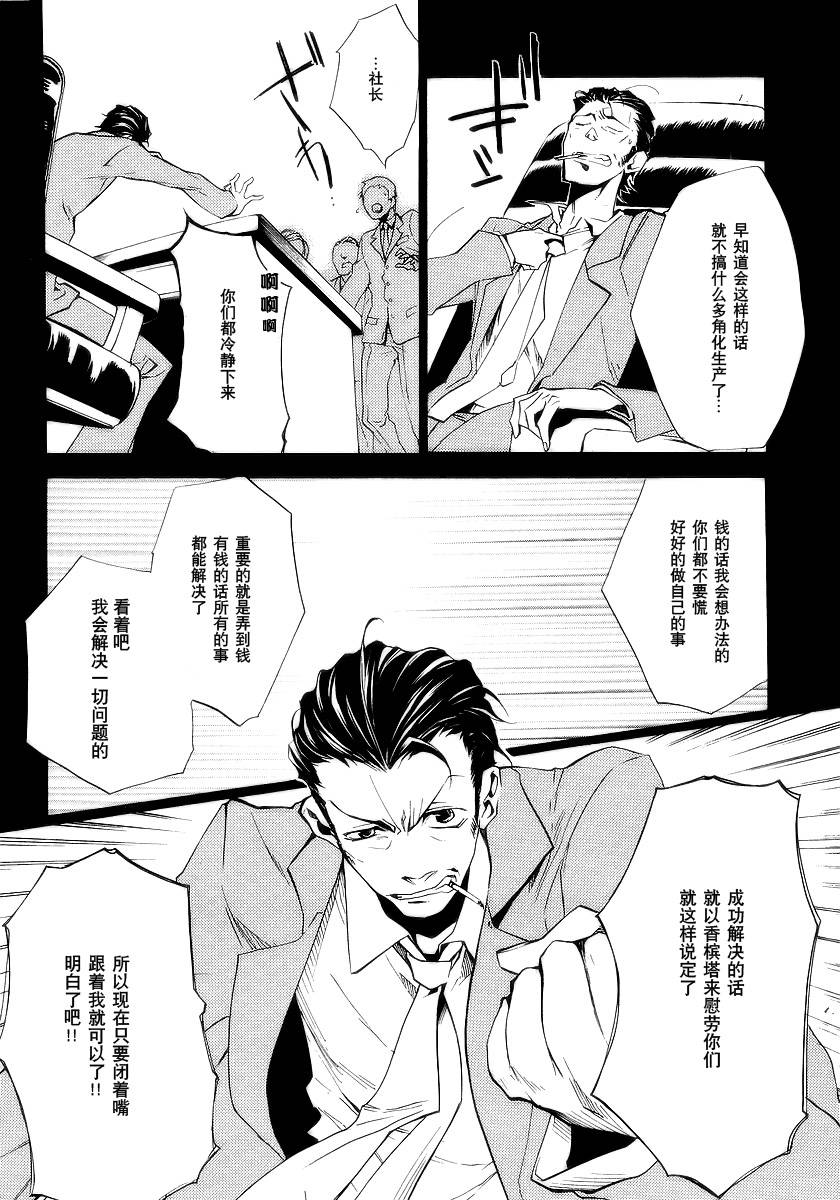 《海猫鸣泣之时EP2》漫画最新章节第10话免费下拉式在线观看章节第【18】张图片