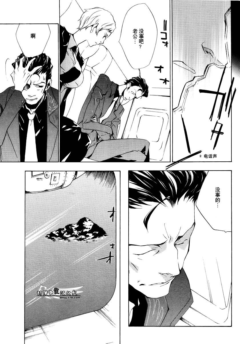 《海猫鸣泣之时EP2》漫画最新章节第10话免费下拉式在线观看章节第【19】张图片