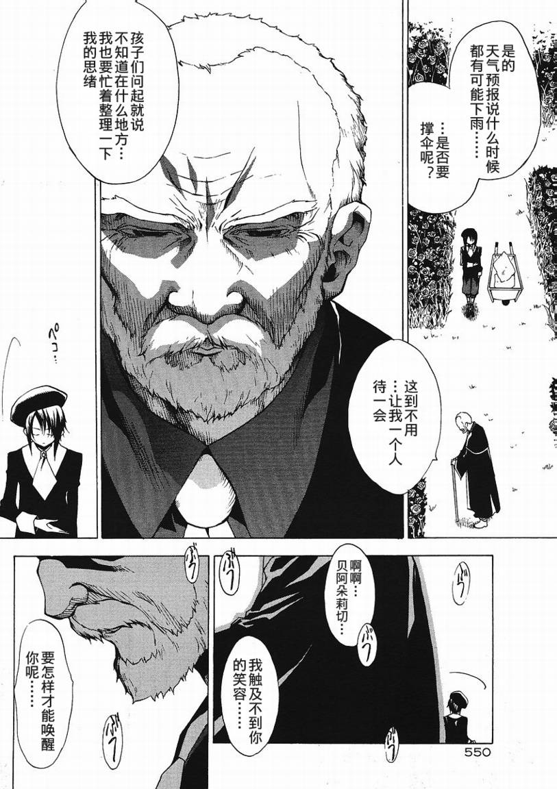 《海猫鸣泣之时EP2》漫画最新章节第6话免费下拉式在线观看章节第【16】张图片