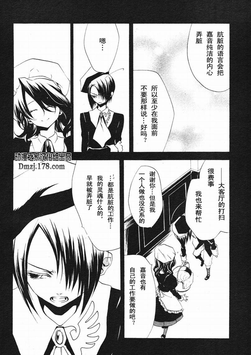 《海猫鸣泣之时EP2》漫画最新章节第3话免费下拉式在线观看章节第【17】张图片