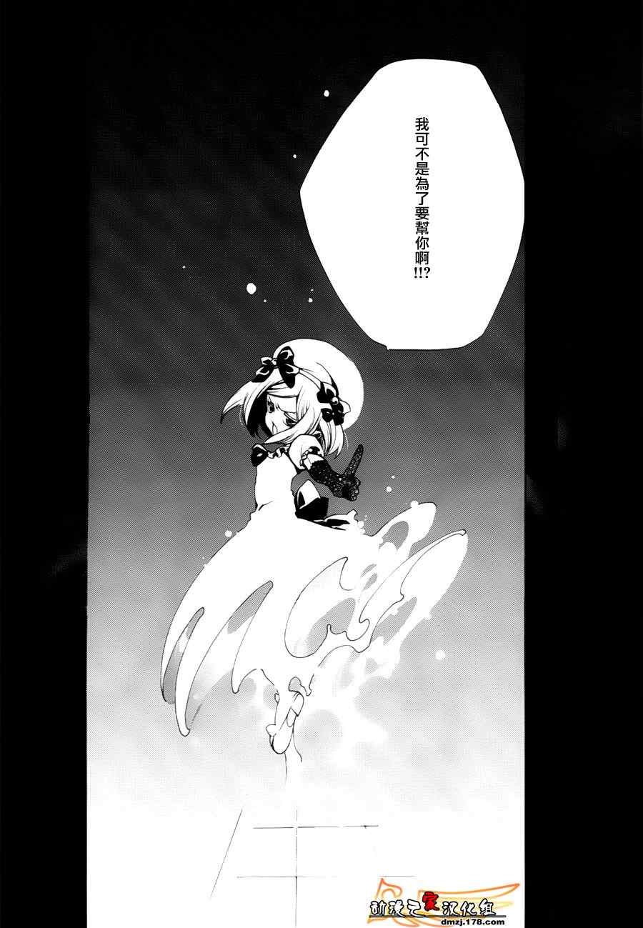 《海猫鸣泣之时EP2》漫画最新章节外传：第1话免费下拉式在线观看章节第【21】张图片