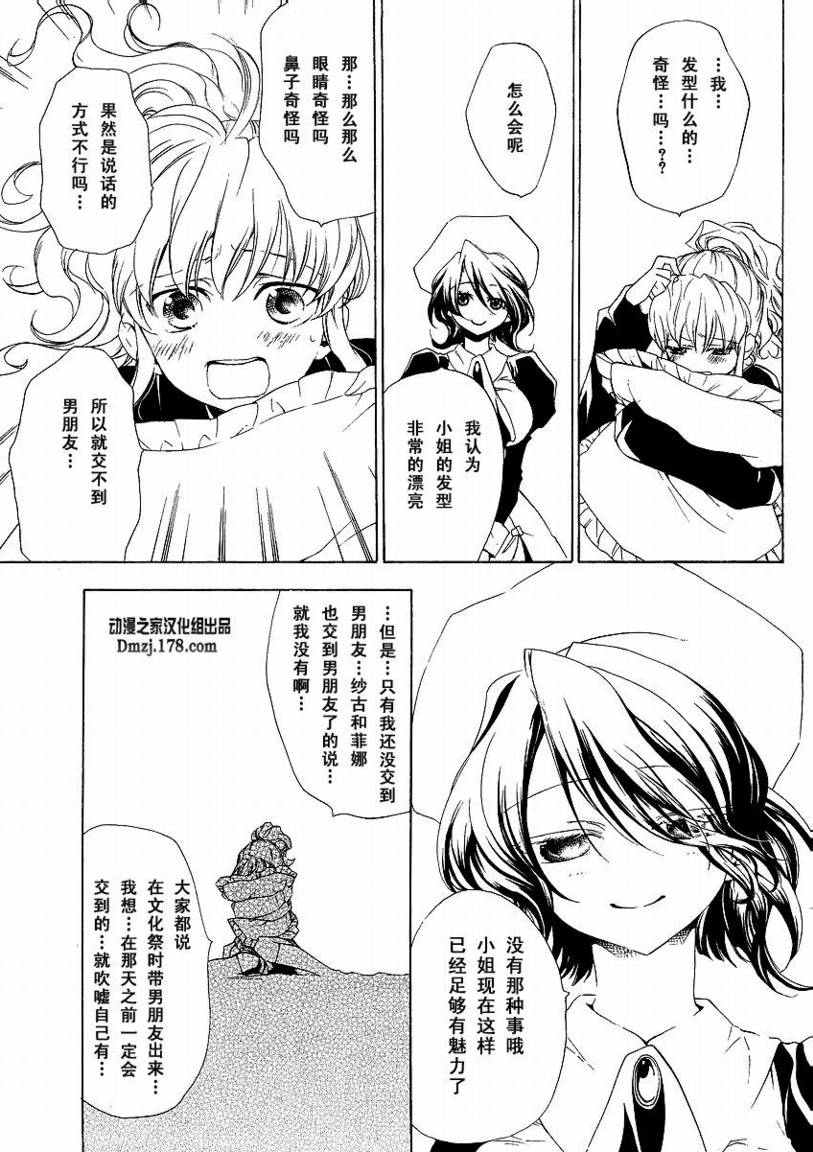 《海猫鸣泣之时EP2》漫画最新章节第5话免费下拉式在线观看章节第【9】张图片