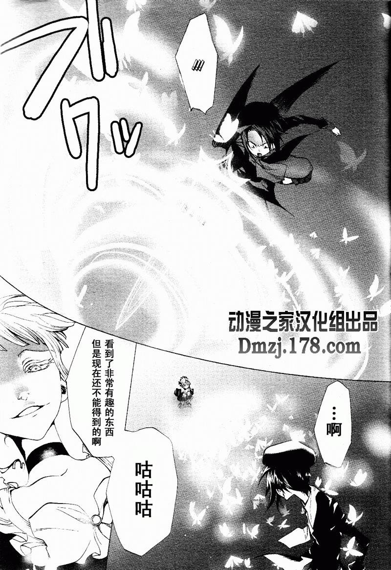 《海猫鸣泣之时EP2》漫画最新章节第17话免费下拉式在线观看章节第【17】张图片