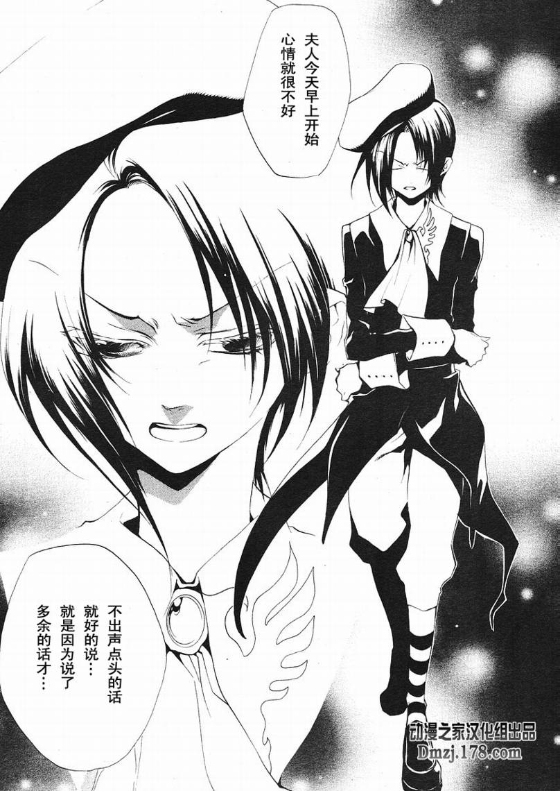 《海猫鸣泣之时EP2》漫画最新章节第3话免费下拉式在线观看章节第【15】张图片