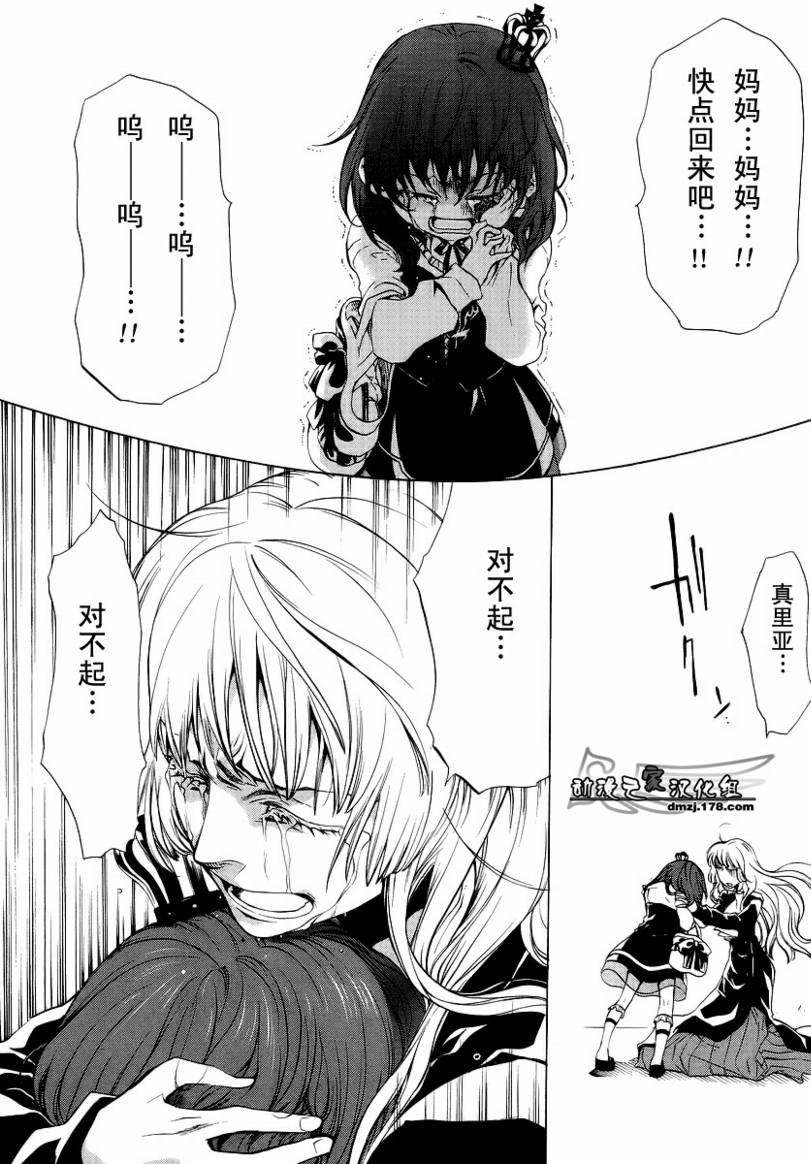 《海猫鸣泣之时EP2》漫画最新章节第9话免费下拉式在线观看章节第【12】张图片