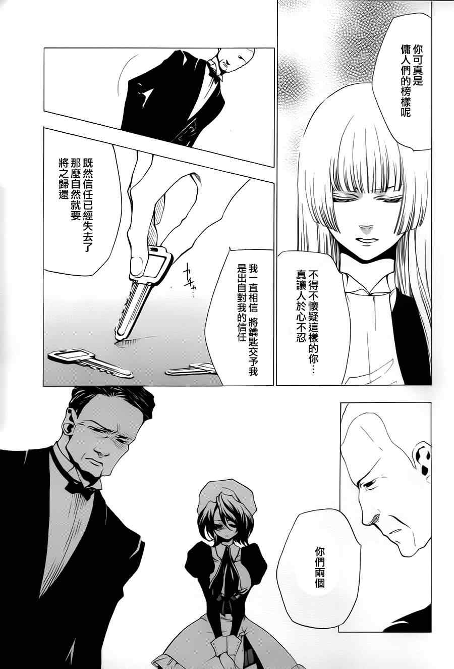 《海猫鸣泣之时EP2》漫画最新章节第21话免费下拉式在线观看章节第【38】张图片