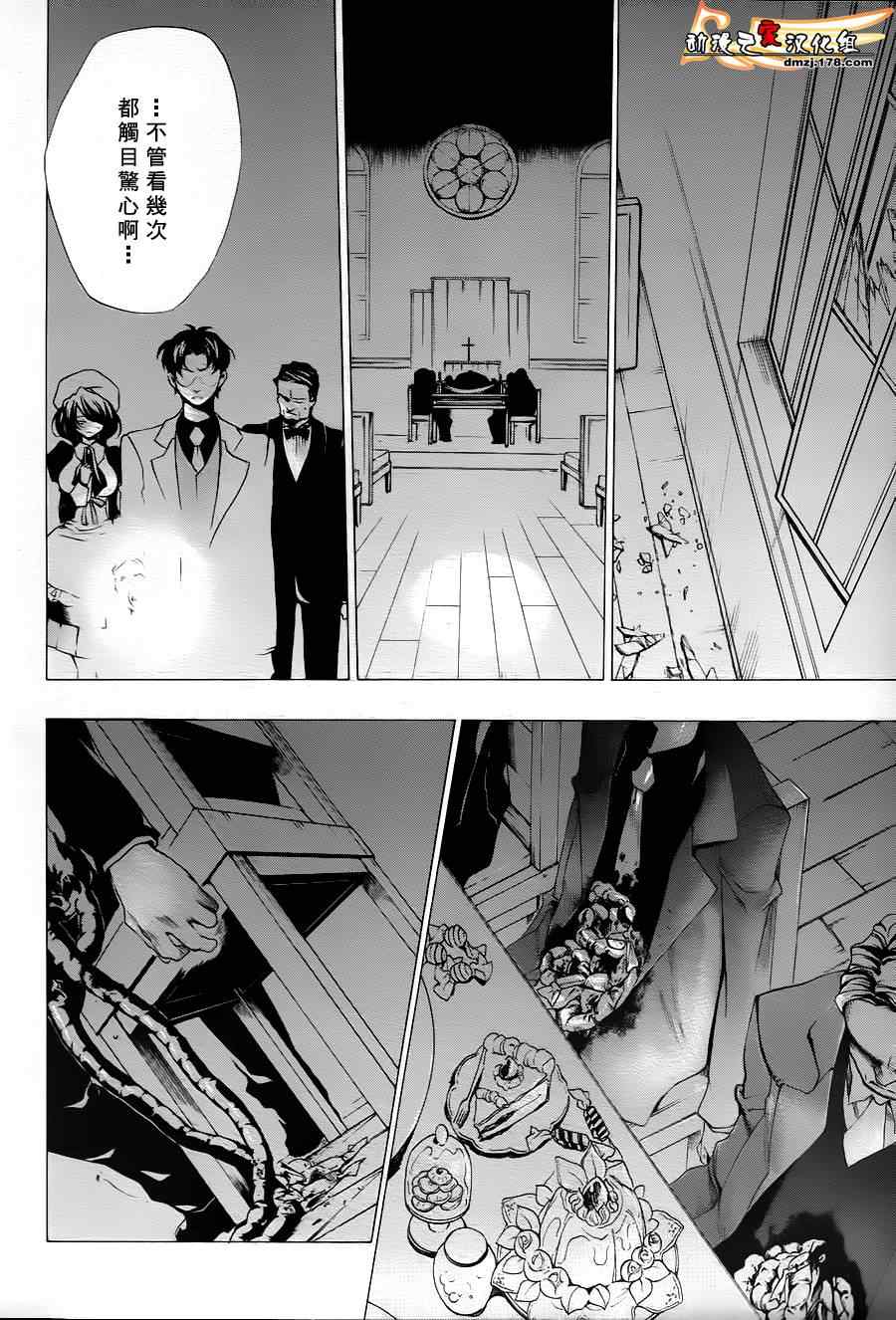 《海猫鸣泣之时EP2》漫画最新章节第23话免费下拉式在线观看章节第【12】张图片