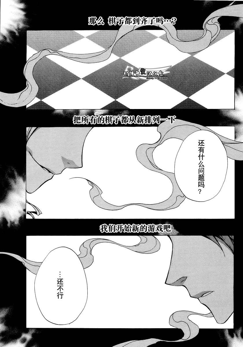 《海猫鸣泣之时EP2》漫画最新章节第10话免费下拉式在线观看章节第【25】张图片