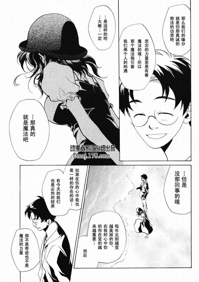 《海猫鸣泣之时EP2》漫画最新章节第1话免费下拉式在线观看章节第【15】张图片