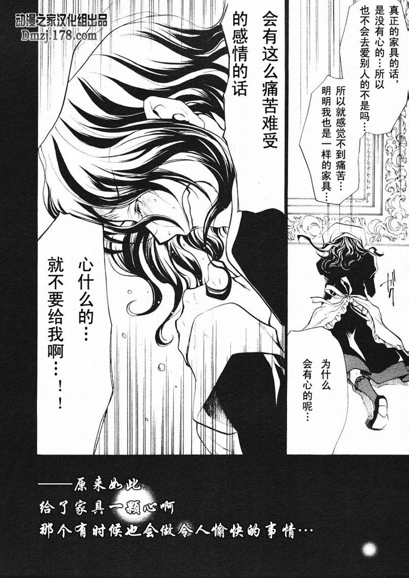 《海猫鸣泣之时EP2》漫画最新章节第3话免费下拉式在线观看章节第【22】张图片