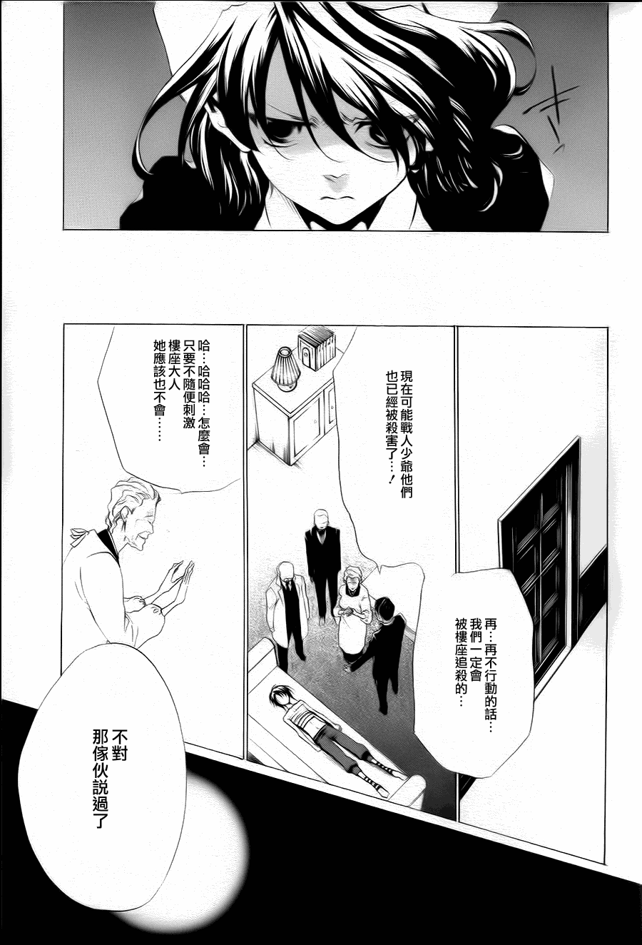 《海猫鸣泣之时EP2》漫画最新章节第20话免费下拉式在线观看章节第【33】张图片