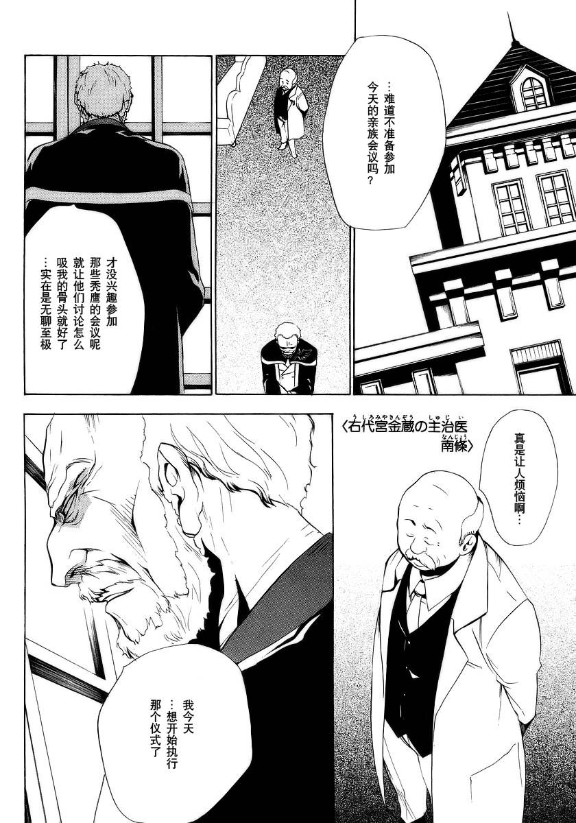 《海猫鸣泣之时EP2》漫画最新章节第10话免费下拉式在线观看章节第【20】张图片