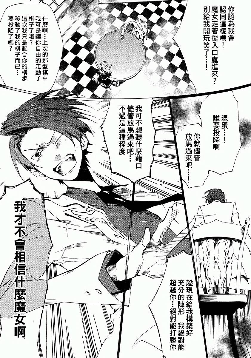 《海猫鸣泣之时EP2》漫画最新章节第13话免费下拉式在线观看章节第【3】张图片