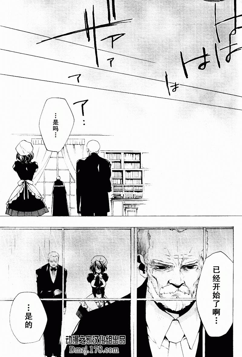 《海猫鸣泣之时EP2》漫画最新章节第17话免费下拉式在线观看章节第【43】张图片