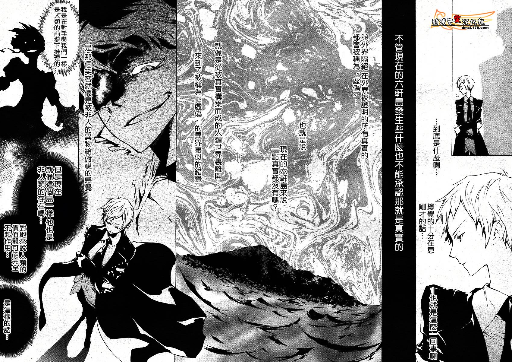 《海猫鸣泣之时EP2》漫画最新章节第13话免费下拉式在线观看章节第【17】张图片