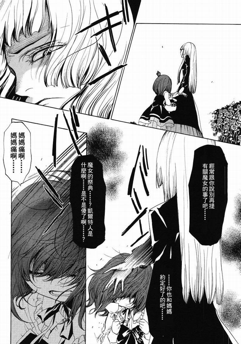 《海猫鸣泣之时EP2》漫画最新章节第11话免费下拉式在线观看章节第【11】张图片