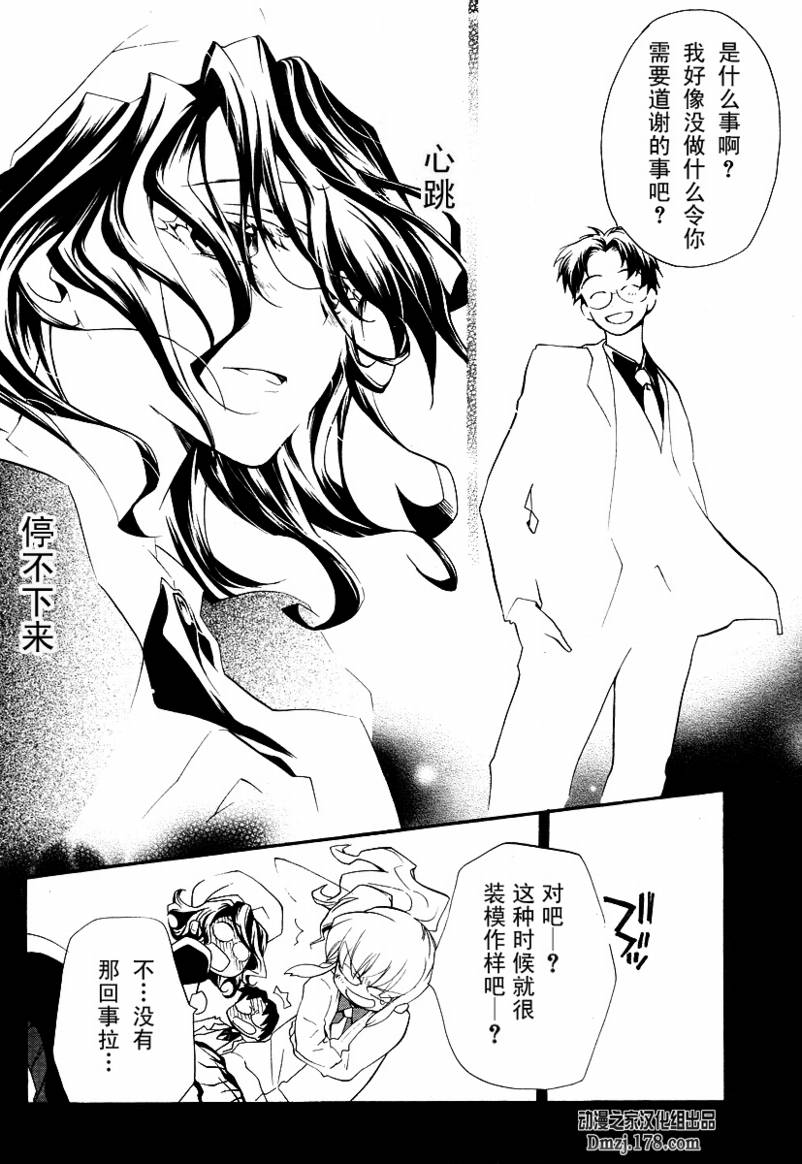 《海猫鸣泣之时EP2》漫画最新章节第2话免费下拉式在线观看章节第【22】张图片