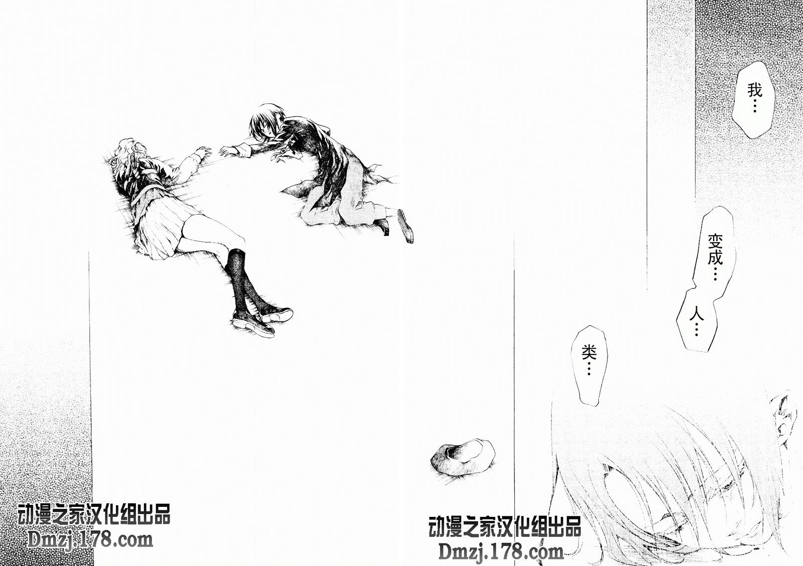 《海猫鸣泣之时EP2》漫画最新章节第17话免费下拉式在线观看章节第【39】张图片