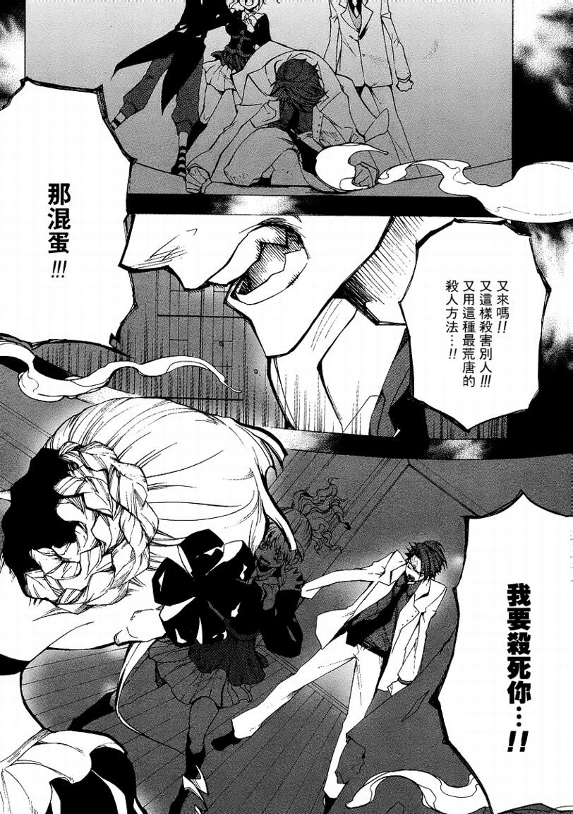 《海猫鸣泣之时EP2》漫画最新章节第16话免费下拉式在线观看章节第【19】张图片