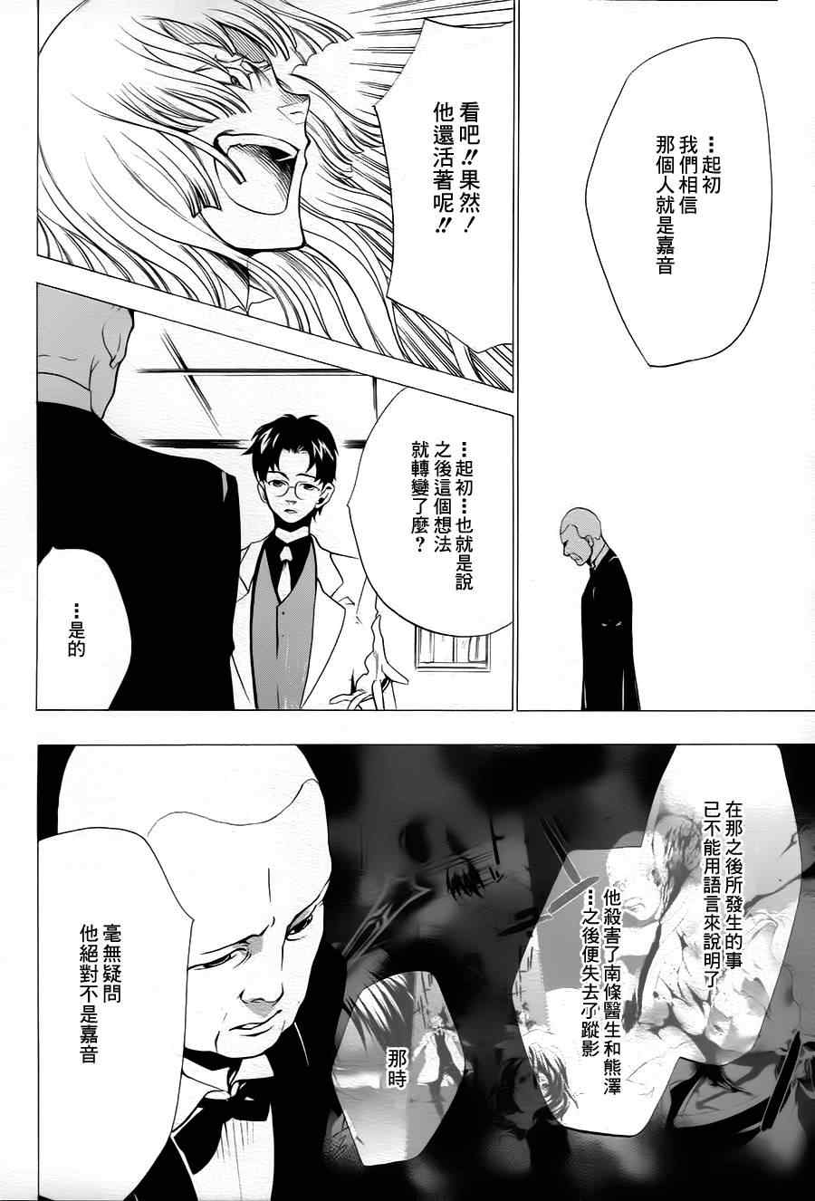 《海猫鸣泣之时EP2》漫画最新章节第21话免费下拉式在线观看章节第【6】张图片