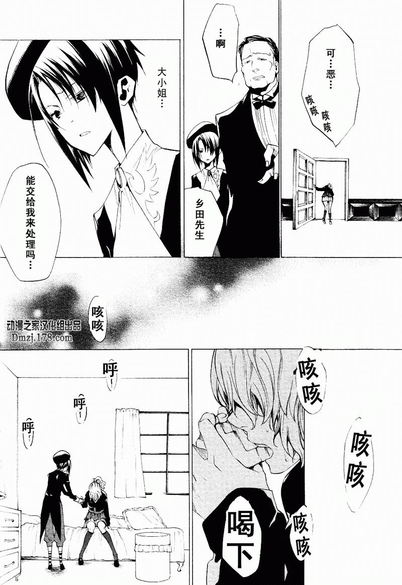 《海猫鸣泣之时EP2》漫画最新章节第17话免费下拉式在线观看章节第【2】张图片