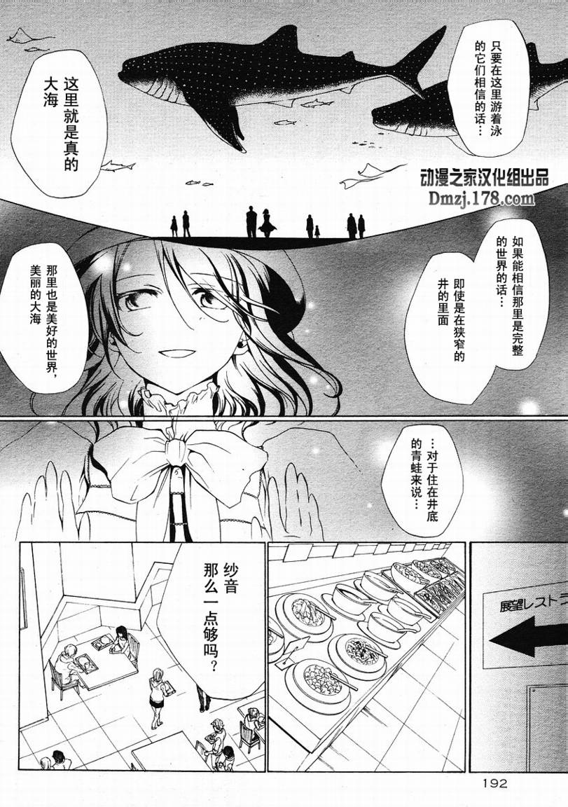 《海猫鸣泣之时EP2》漫画最新章节第1话免费下拉式在线观看章节第【6】张图片