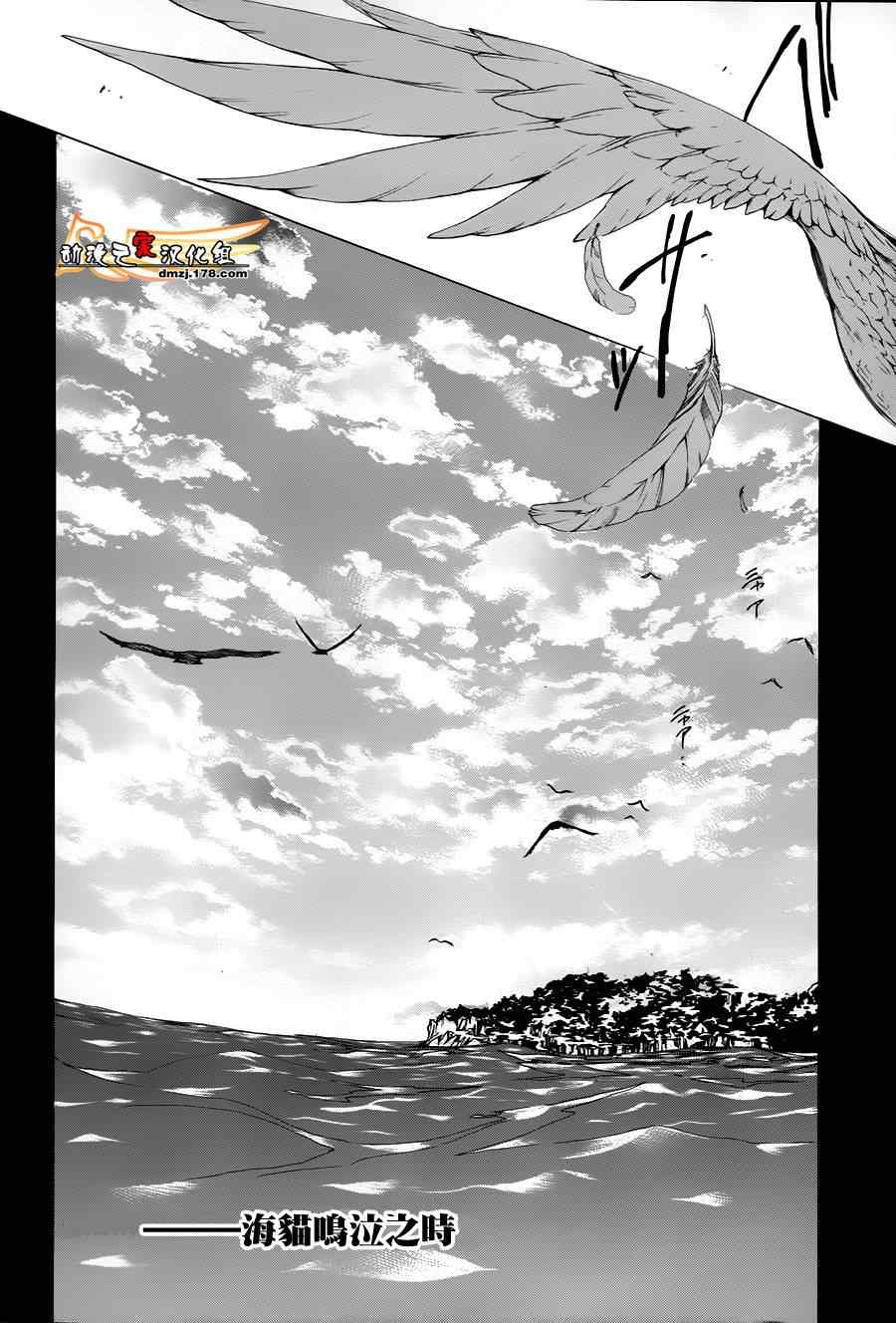 《海猫鸣泣之时EP2》漫画最新章节第25话免费下拉式在线观看章节第【47】张图片