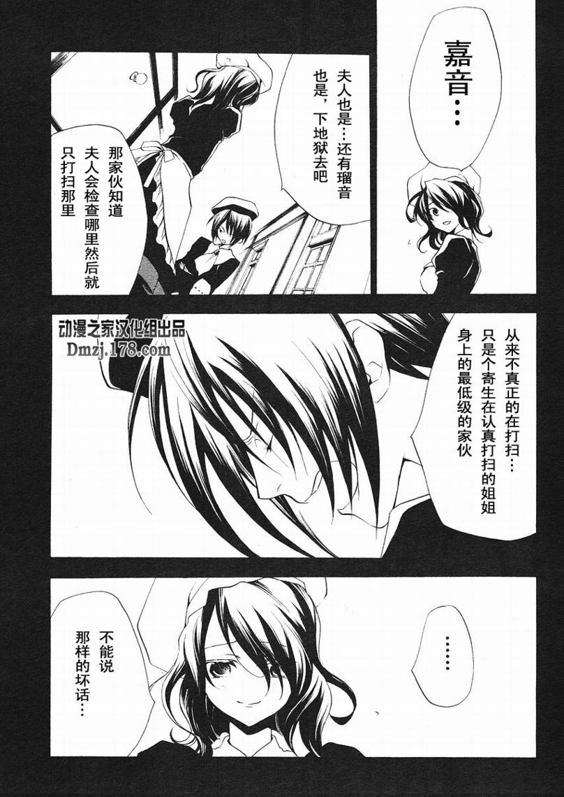 《海猫鸣泣之时EP2》漫画最新章节第3话免费下拉式在线观看章节第【16】张图片