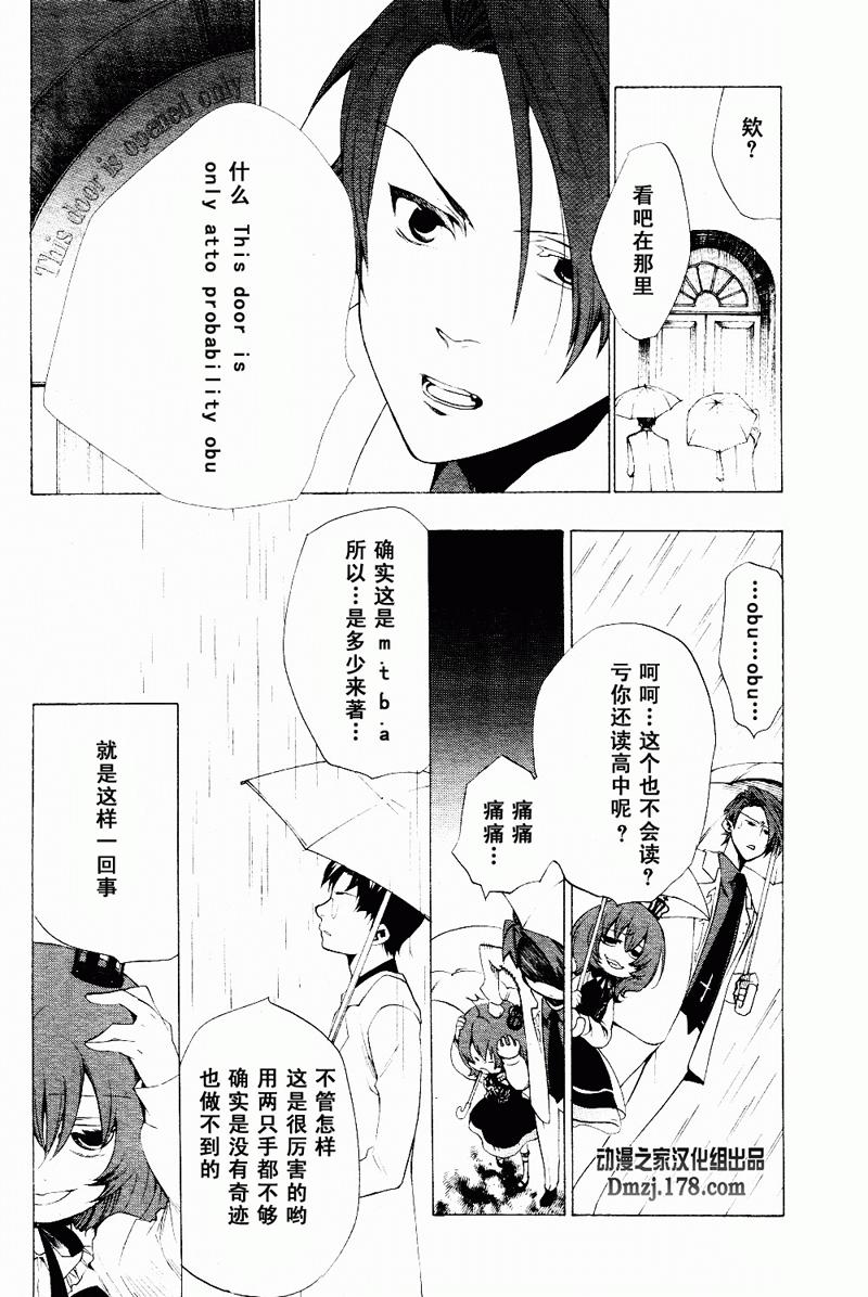 《海猫鸣泣之时EP2》漫画最新章节第17话免费下拉式在线观看章节第【50】张图片