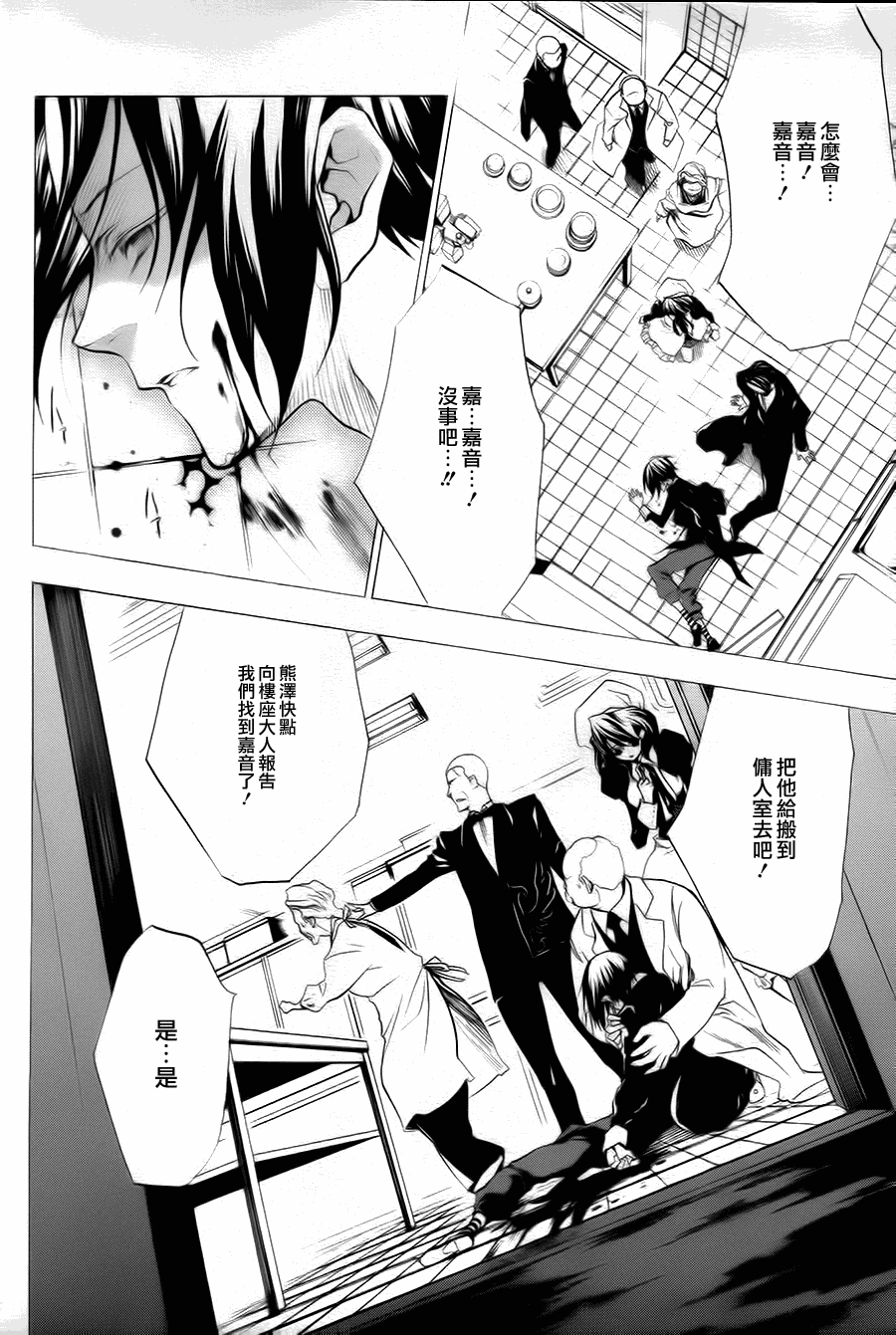 《海猫鸣泣之时EP2》漫画最新章节第20话免费下拉式在线观看章节第【28】张图片