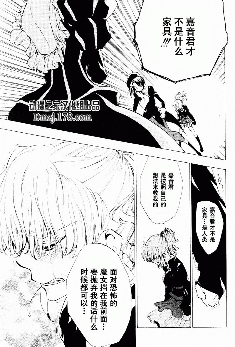 《海猫鸣泣之时EP2》漫画最新章节第17话免费下拉式在线观看章节第【19】张图片