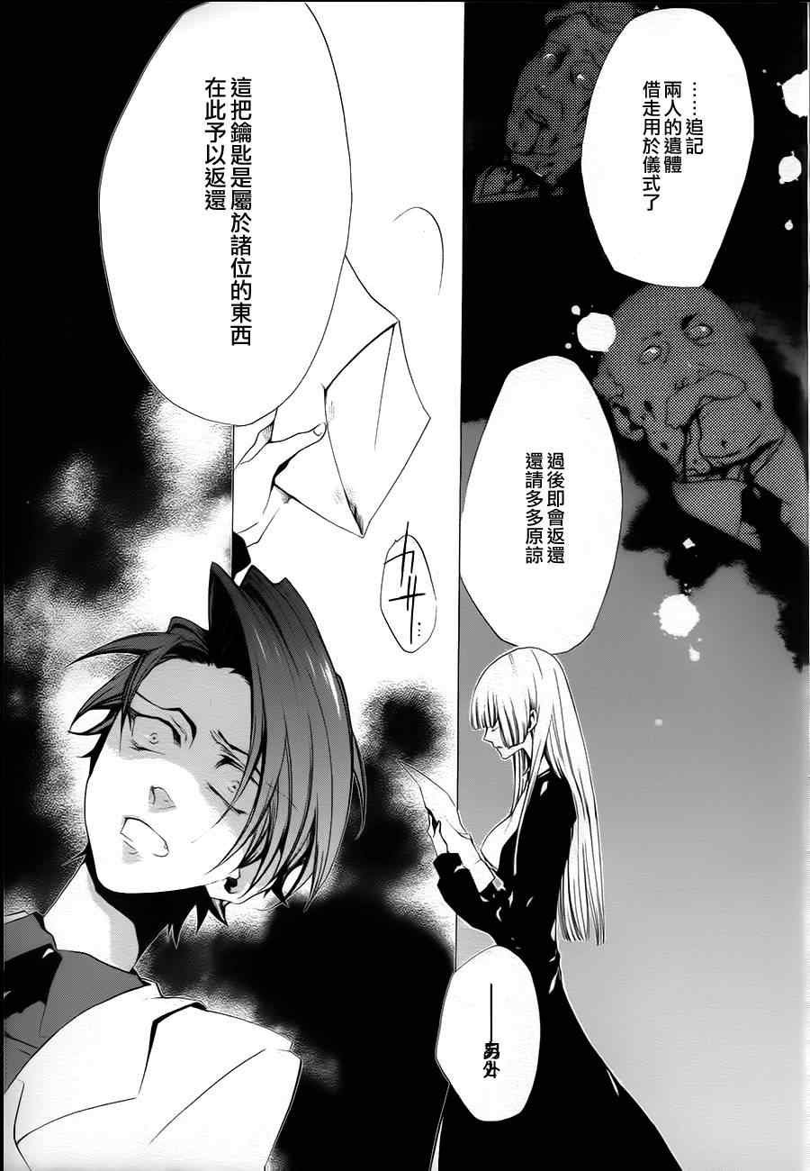 《海猫鸣泣之时EP2》漫画最新章节第21话免费下拉式在线观看章节第【14】张图片