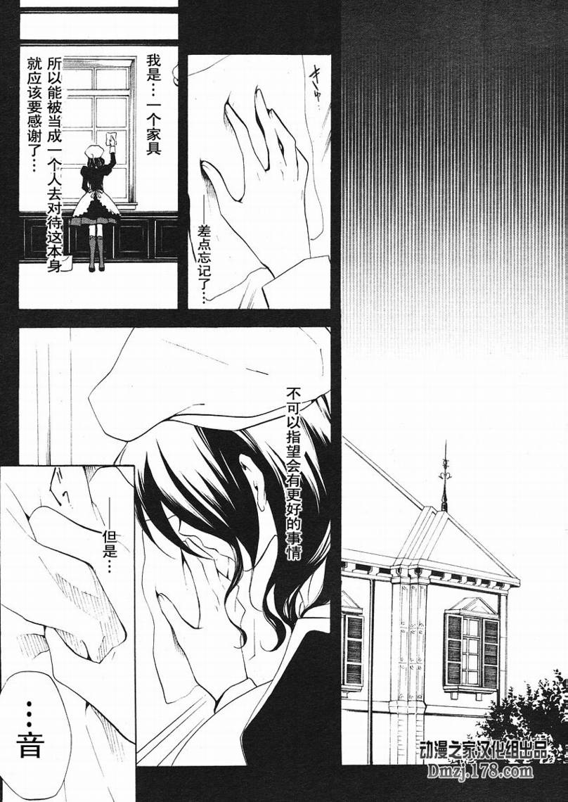 《海猫鸣泣之时EP2》漫画最新章节第3话免费下拉式在线观看章节第【11】张图片