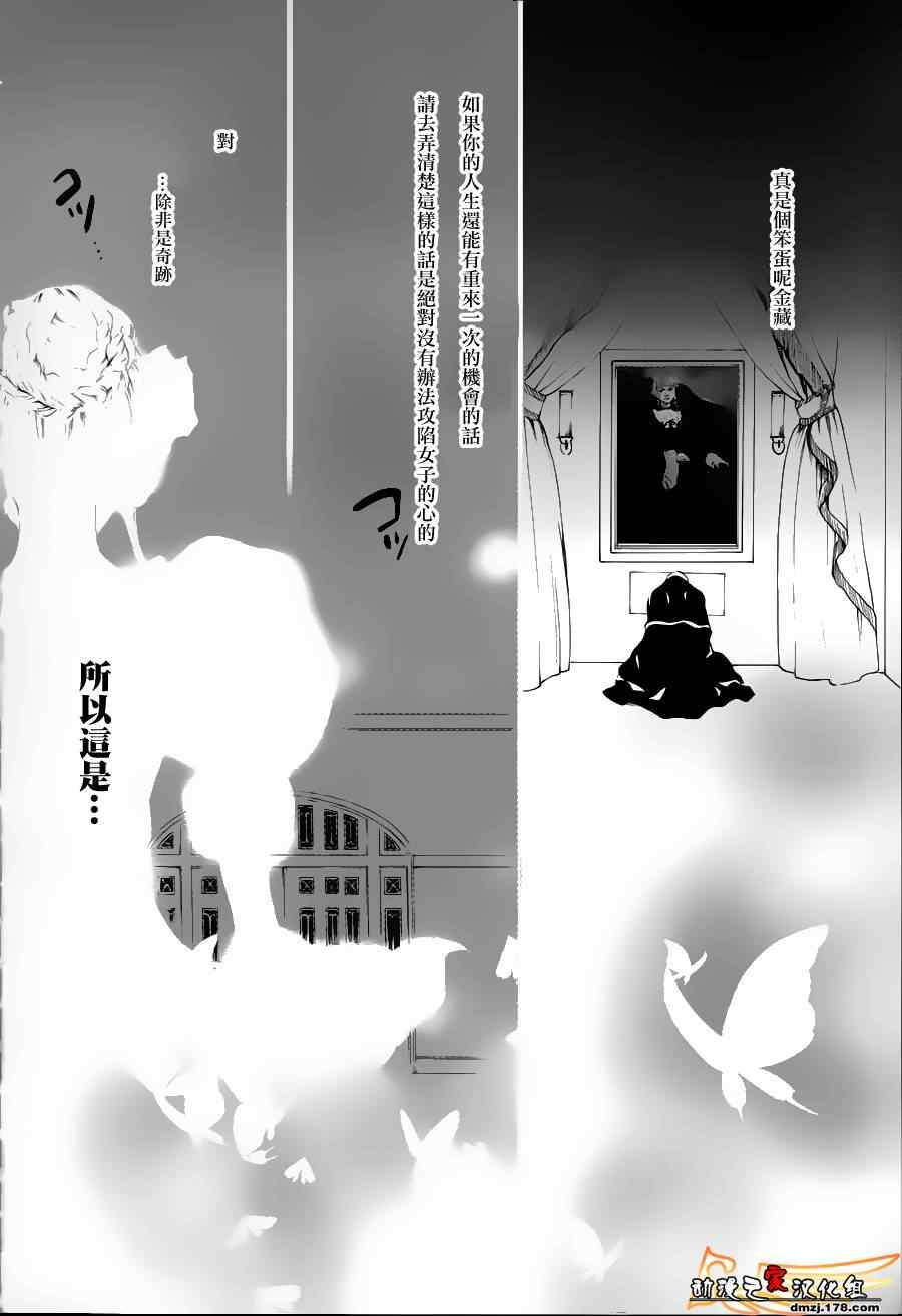 《海猫鸣泣之时EP2》漫画最新章节第25话免费下拉式在线观看章节第【20】张图片