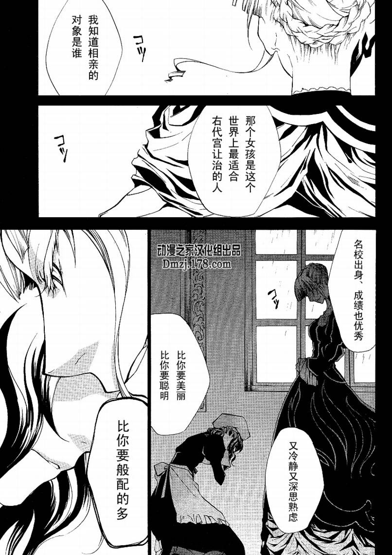 《海猫鸣泣之时EP2》漫画最新章节第4话免费下拉式在线观看章节第【14】张图片