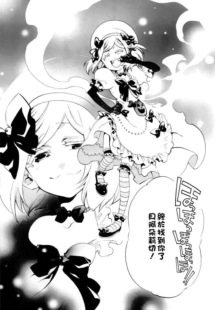 《海猫鸣泣之时EP2》漫画最新章节外传：第1话免费下拉式在线观看章节第【7】张图片