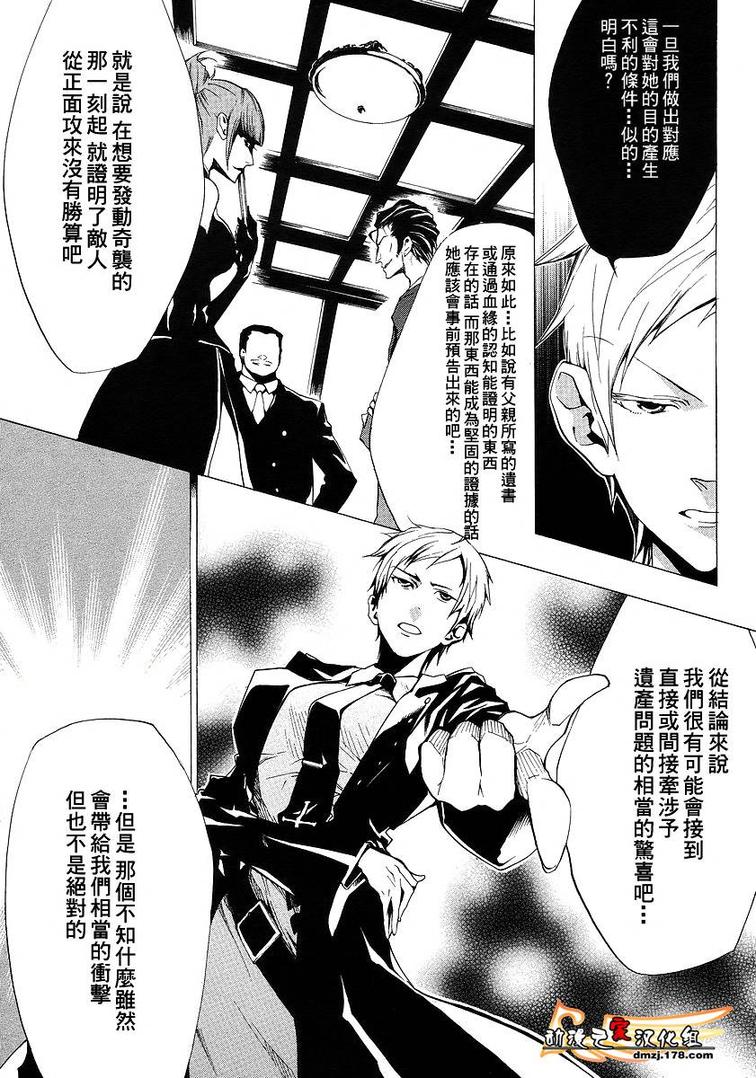 《海猫鸣泣之时EP2》漫画最新章节第13话免费下拉式在线观看章节第【14】张图片