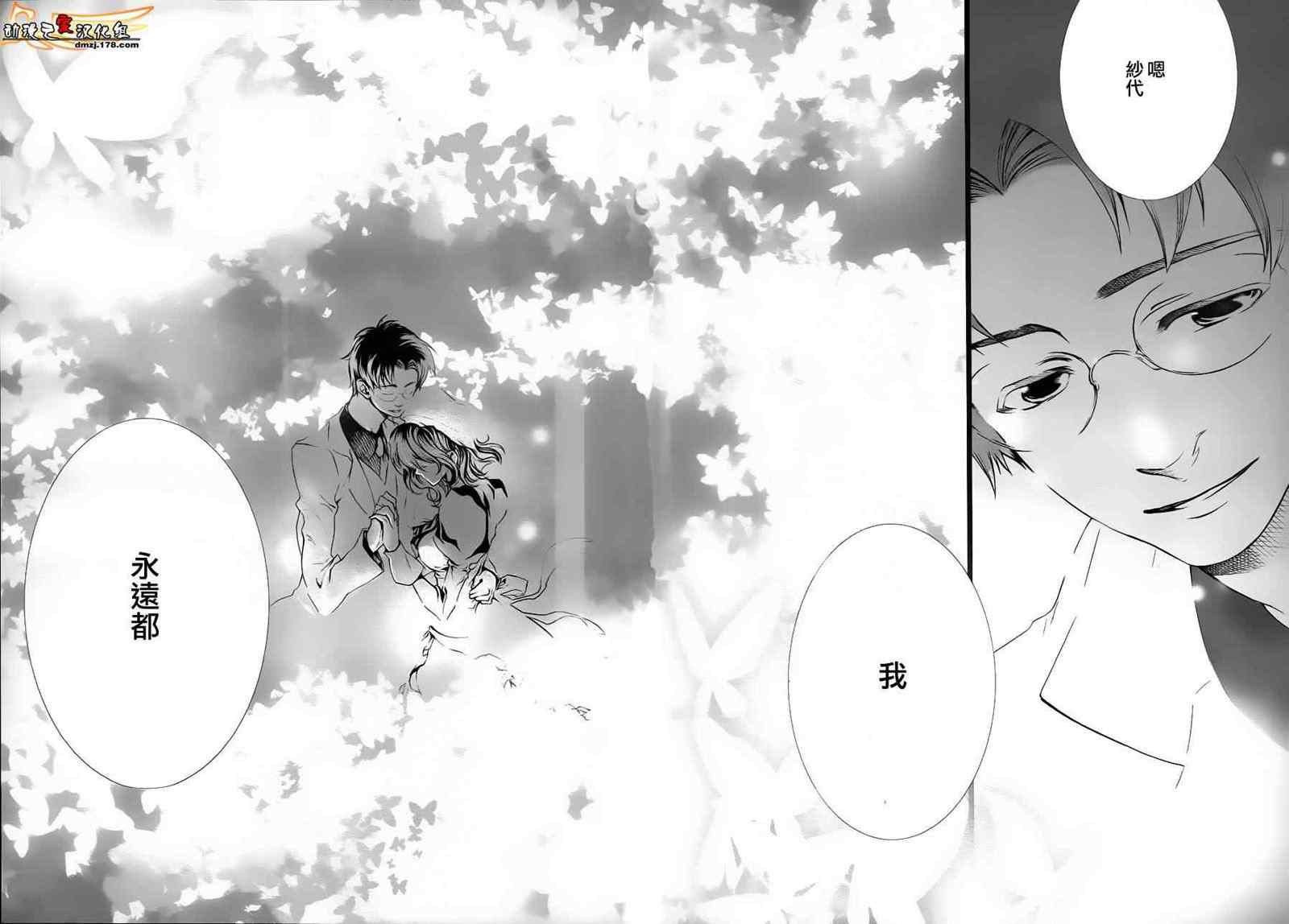 《海猫鸣泣之时EP2》漫画最新章节第24话免费下拉式在线观看章节第【20】张图片