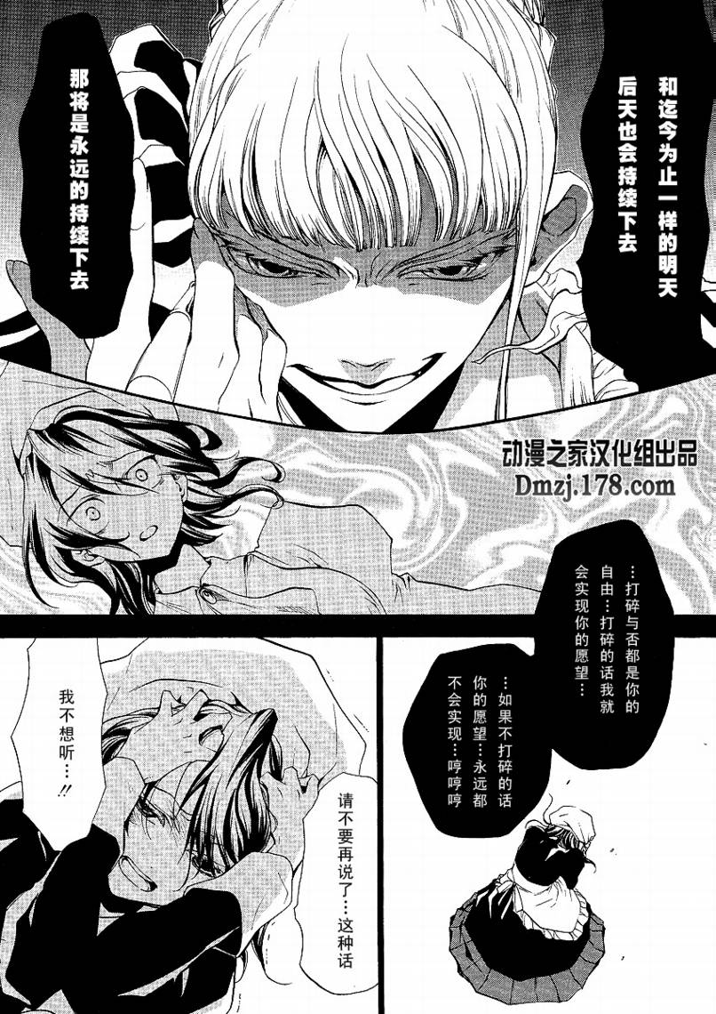 《海猫鸣泣之时EP2》漫画最新章节第4话免费下拉式在线观看章节第【12】张图片