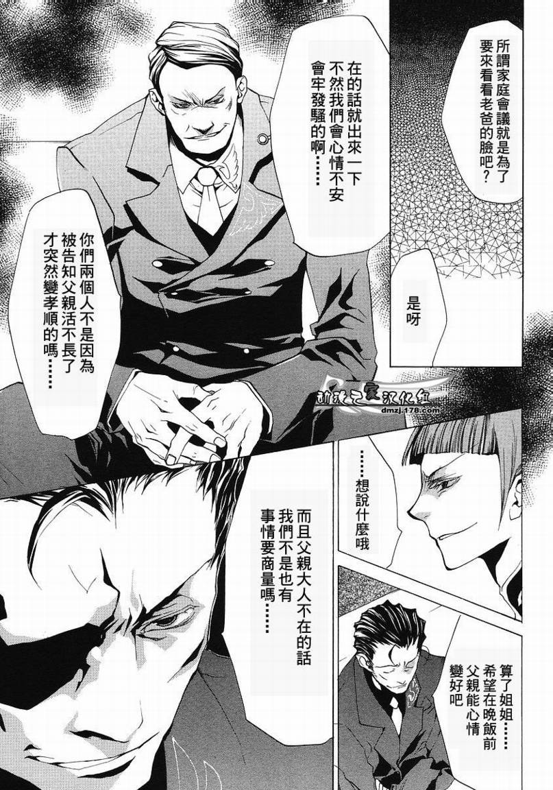 《海猫鸣泣之时EP2》漫画最新章节第11话免费下拉式在线观看章节第【20】张图片